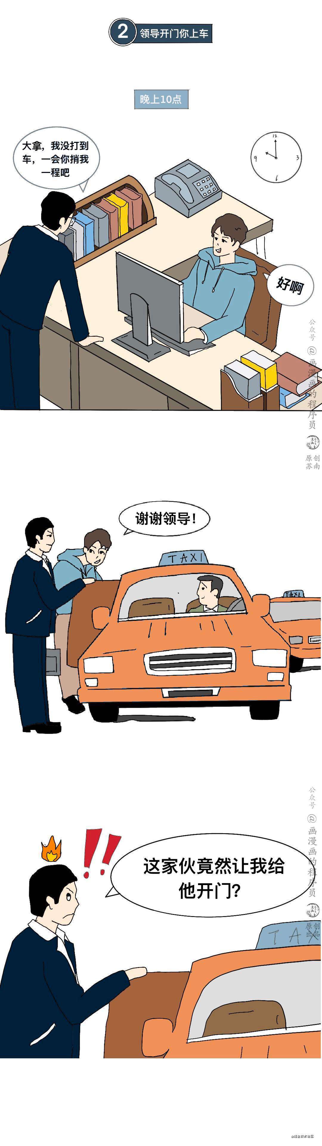 漫画 | 如何委婉且优雅的提出离职,并喜提N+1～